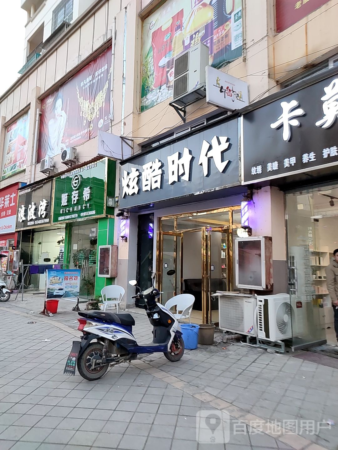 浪波湾专业美发沙龙会所(S309店)