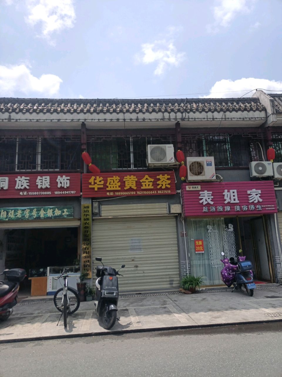 华盛黄金茶