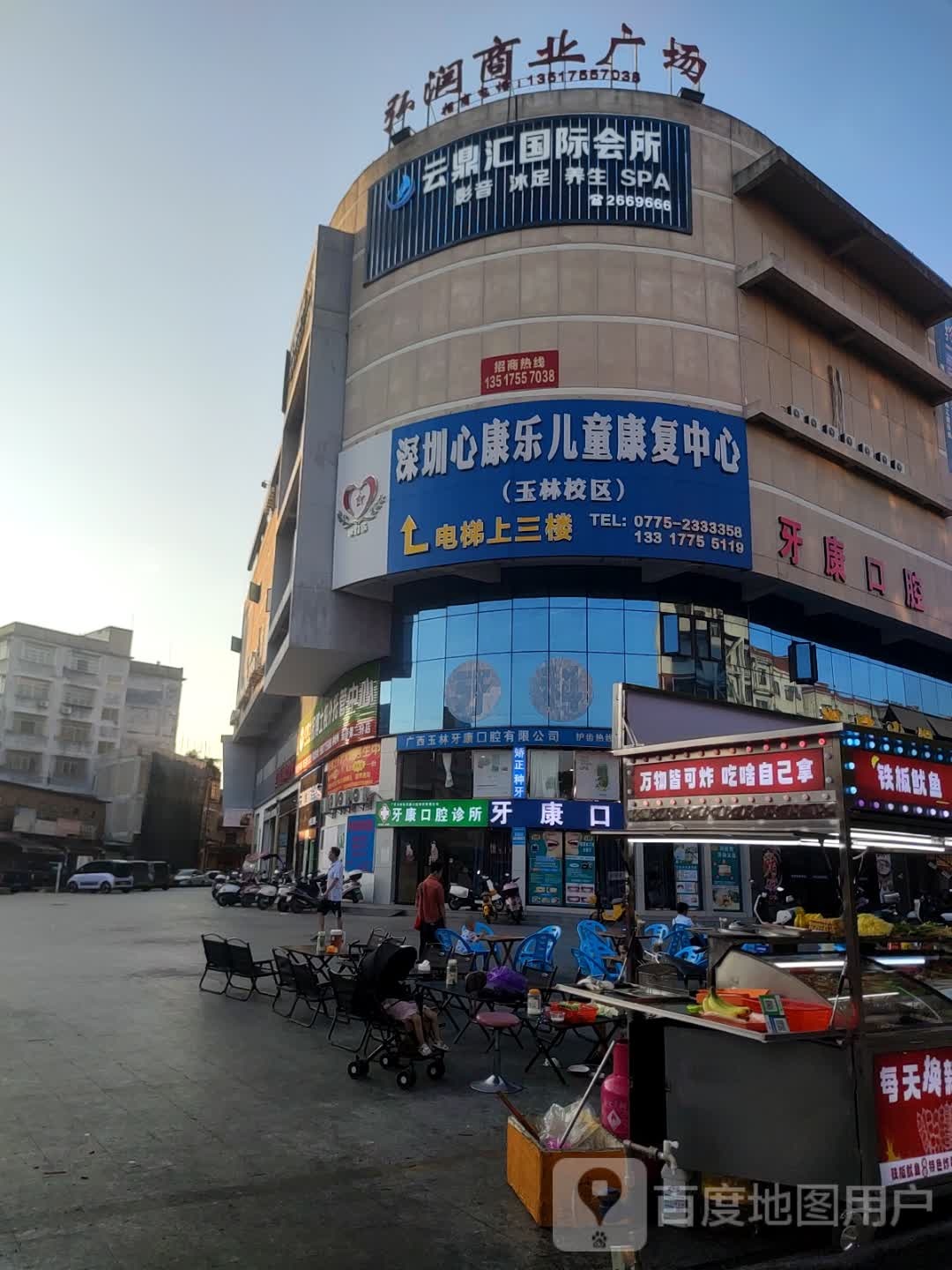 弘润商业广场