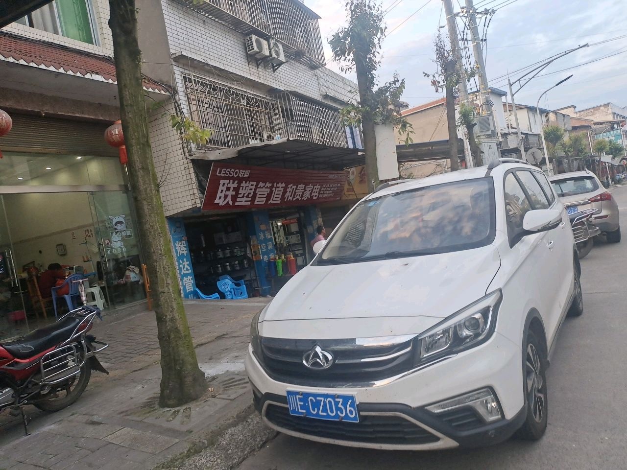 和贵家电洁具