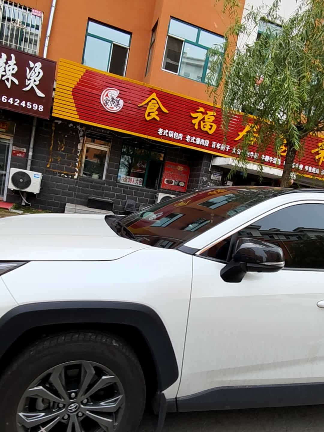 食福居家常菜(湖东家园B区店)