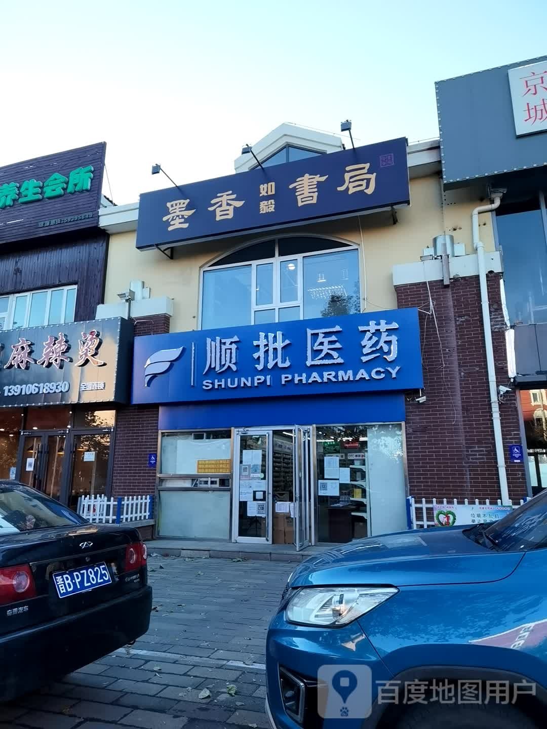 墨香如毅书局咖啡(泰和宜园1期店)