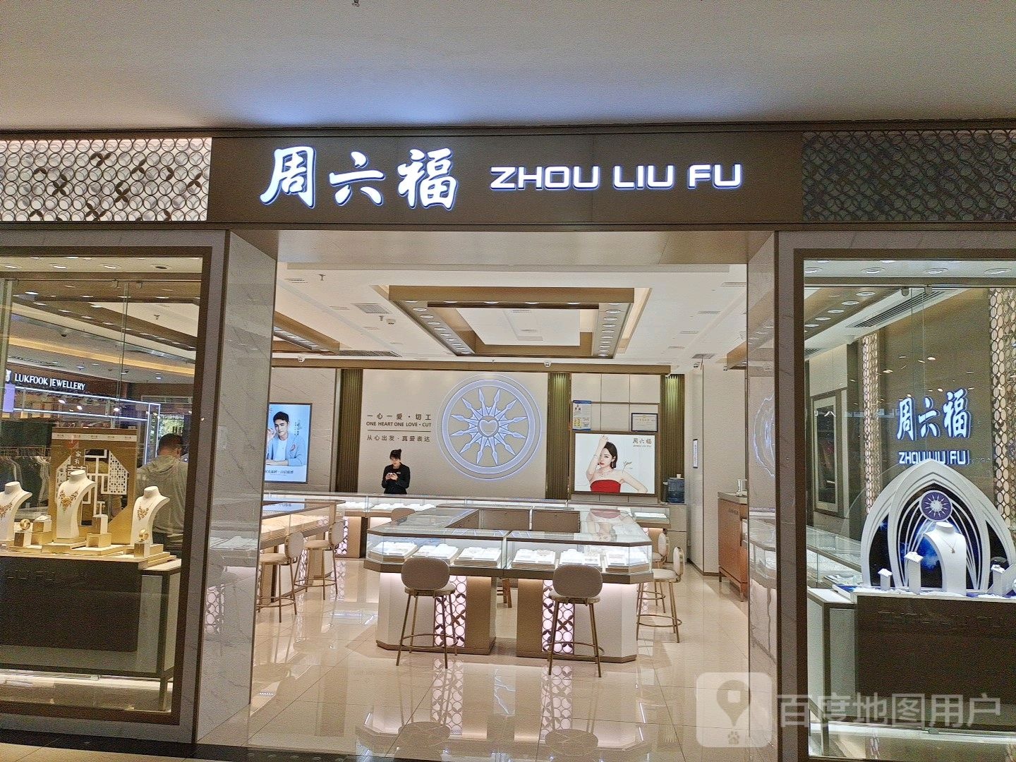 周六福珠宝(悦信国际广场店)