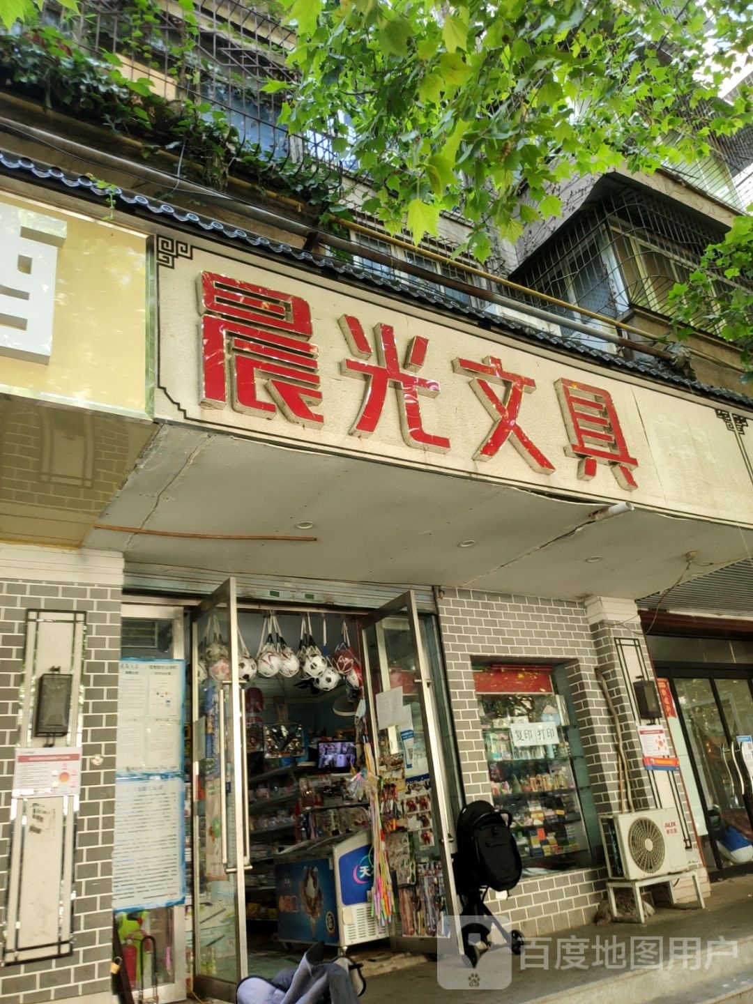 晨光文具(丰乐路店)