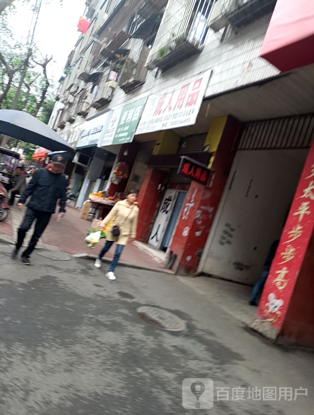 双双便利店(建设路三段店)