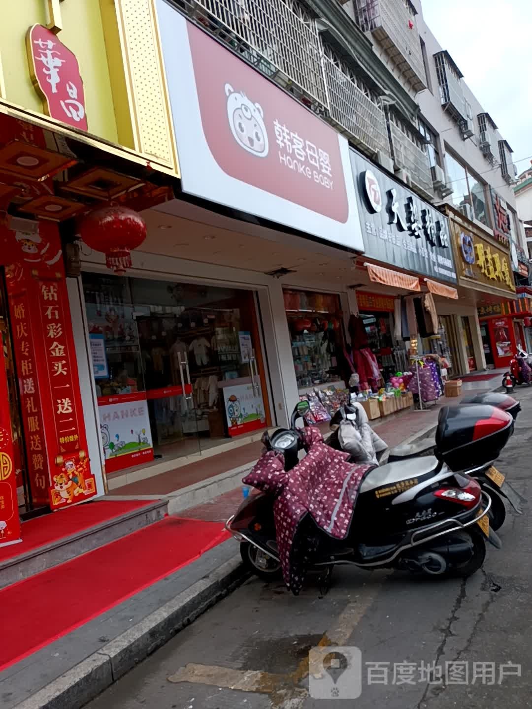 仙游县明益眼镜榜头分店(九鲤中街店)