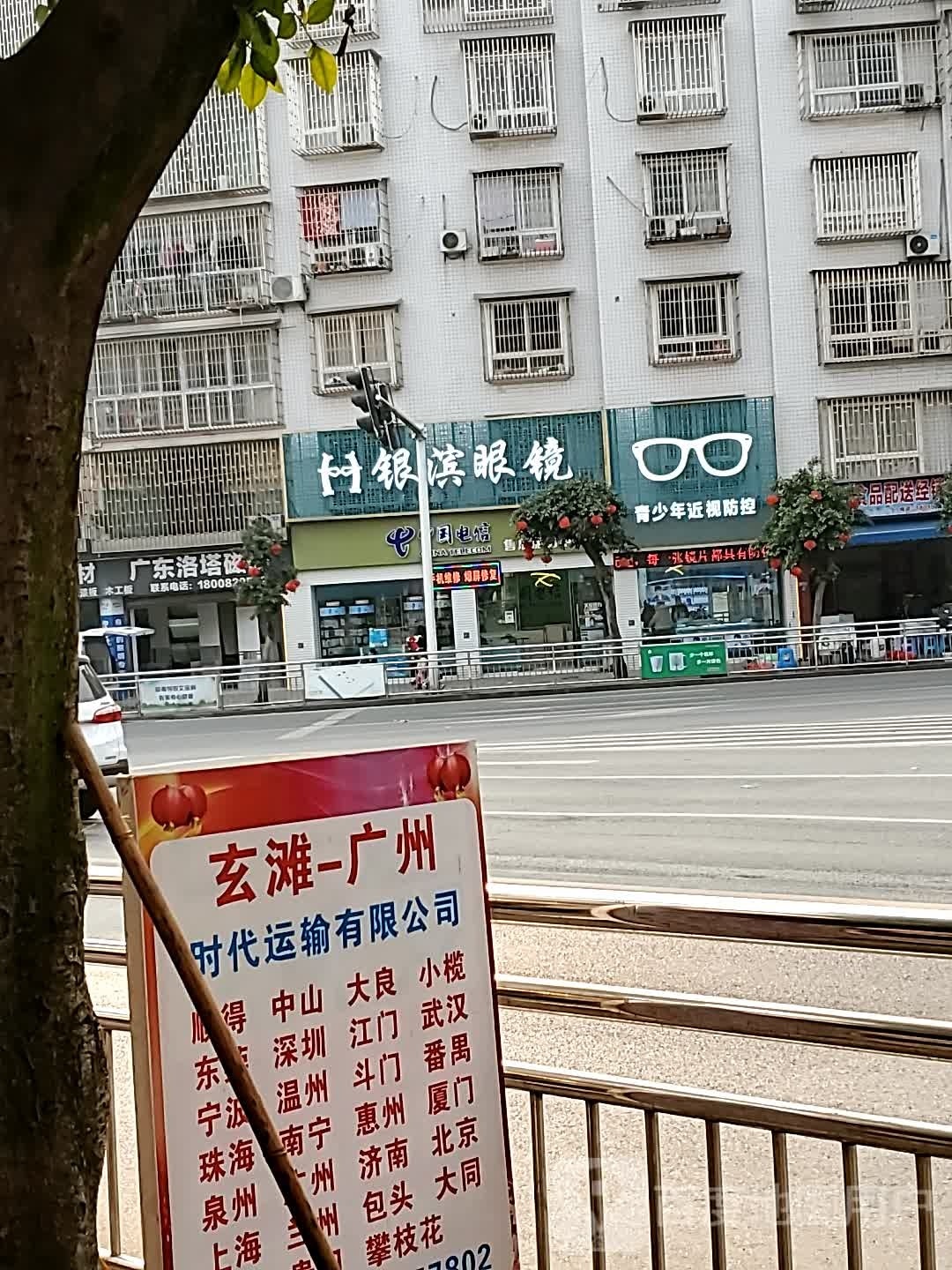 青少年近视防控