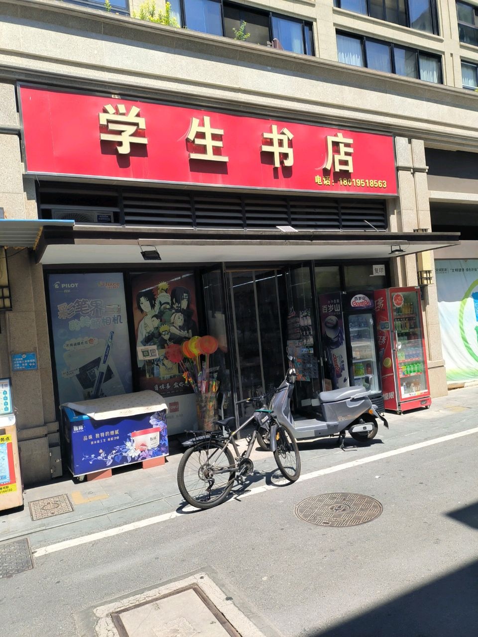 学生书店(国泰路店)