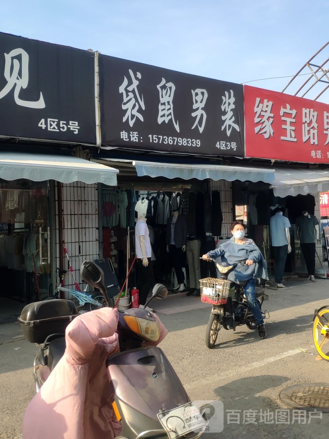 袋鼠男装(东三街店)