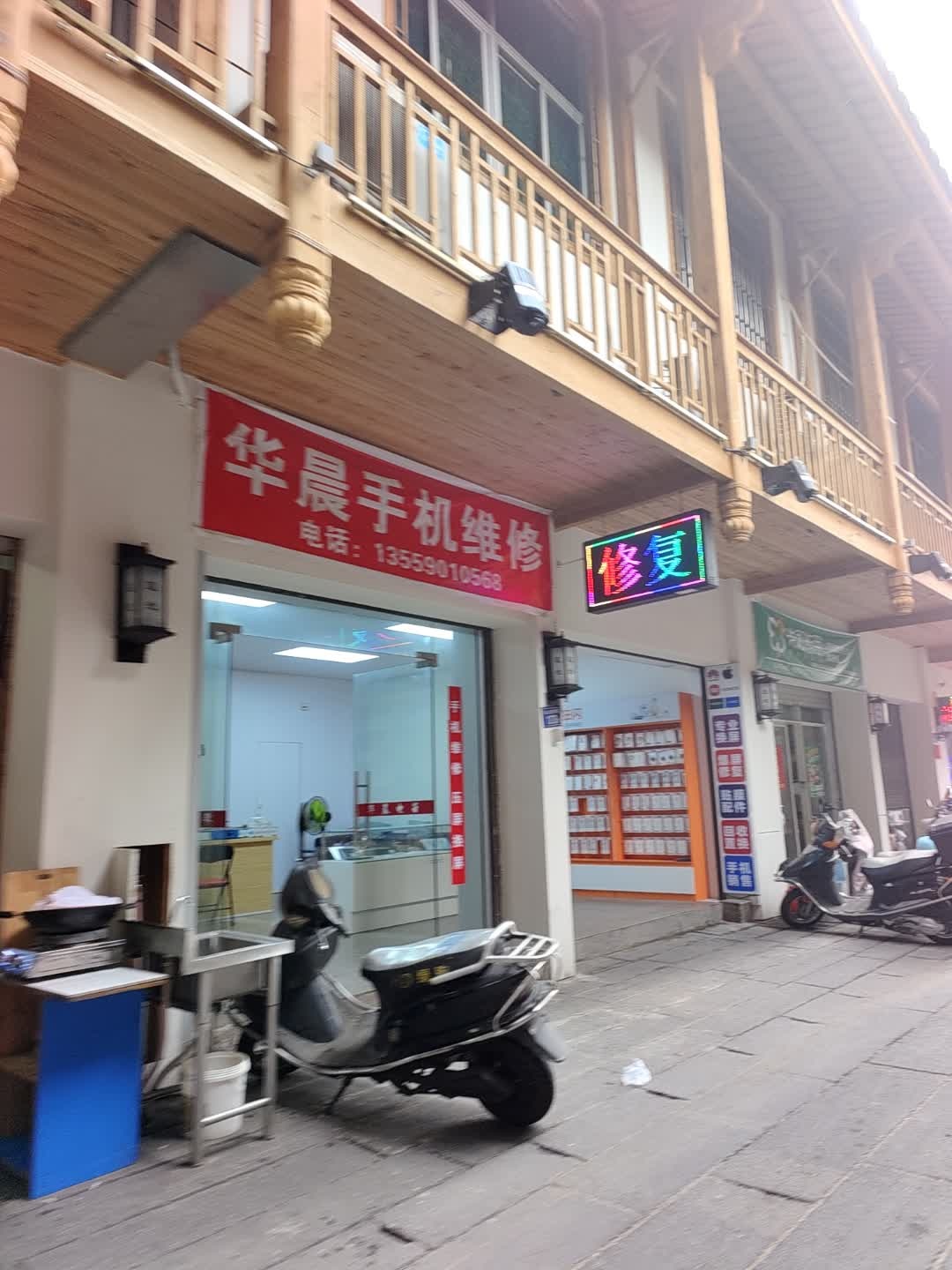 华晨电子通讯