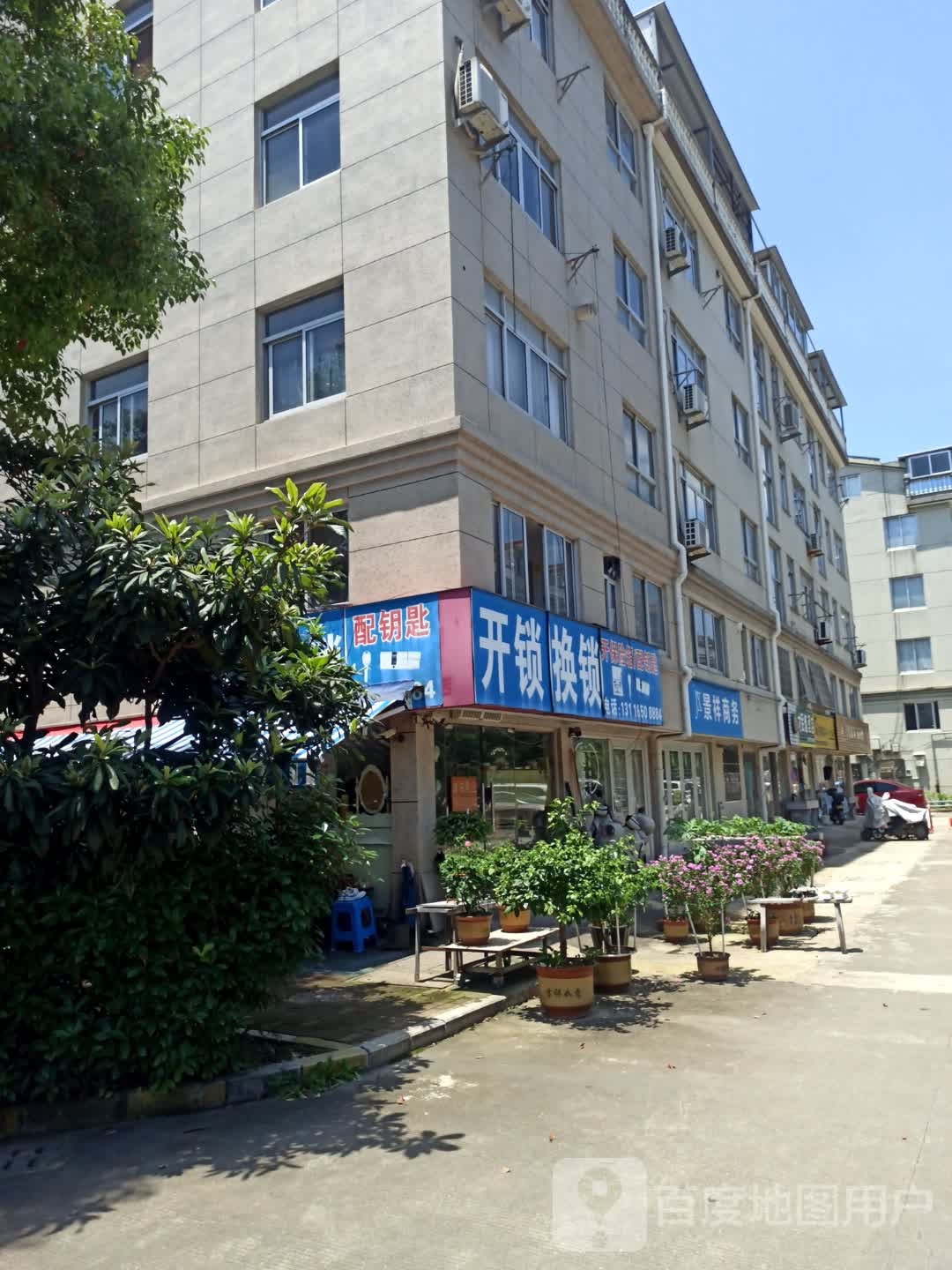 开锁换锁