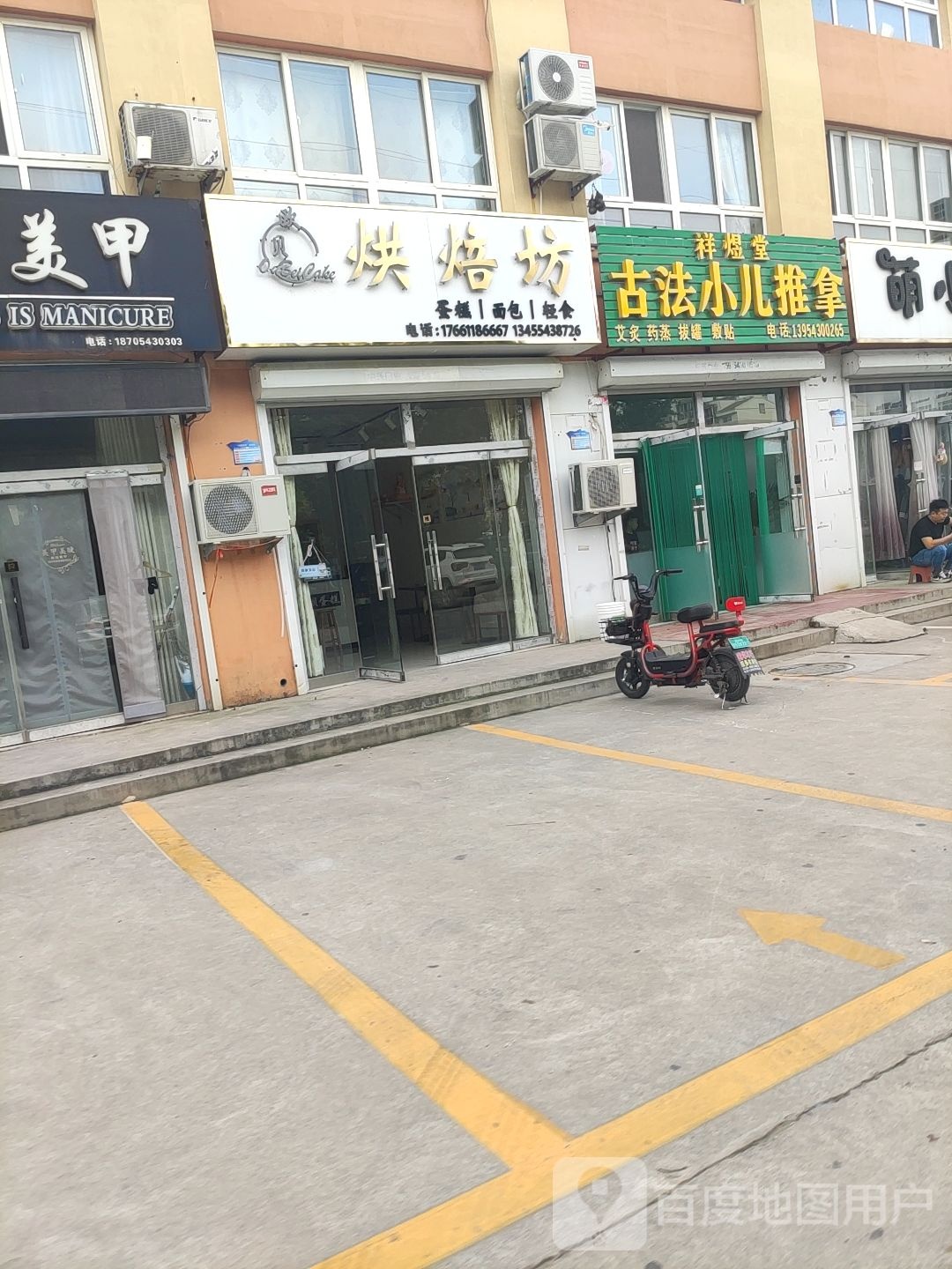 祥煜堂古法小儿推拿