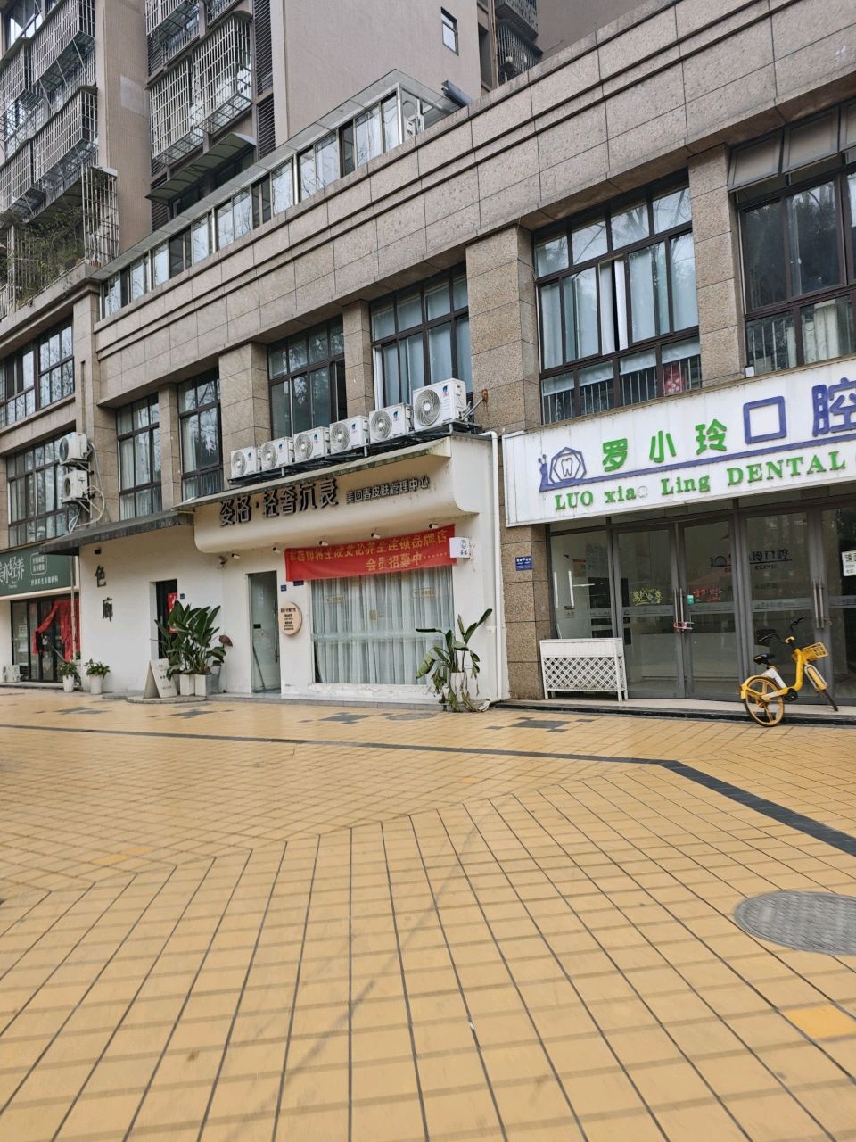 姿格·轻奢抗衰中心(左岸春天店)