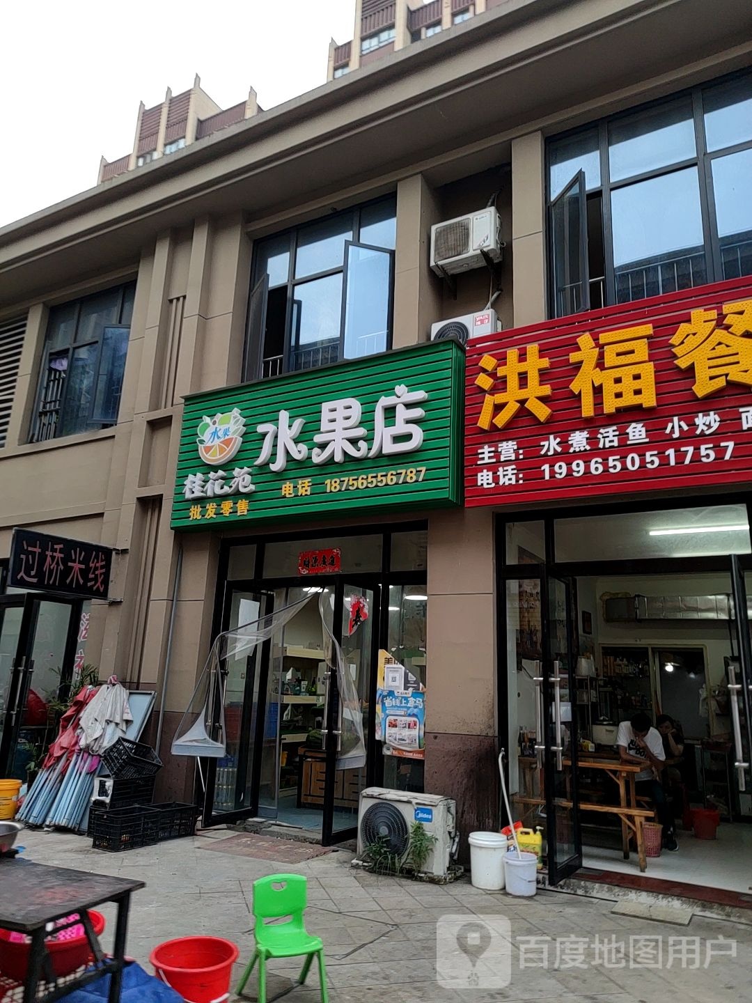 桂花苑水果店