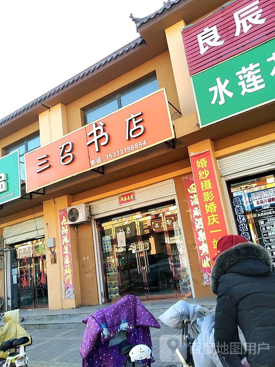 三召书城