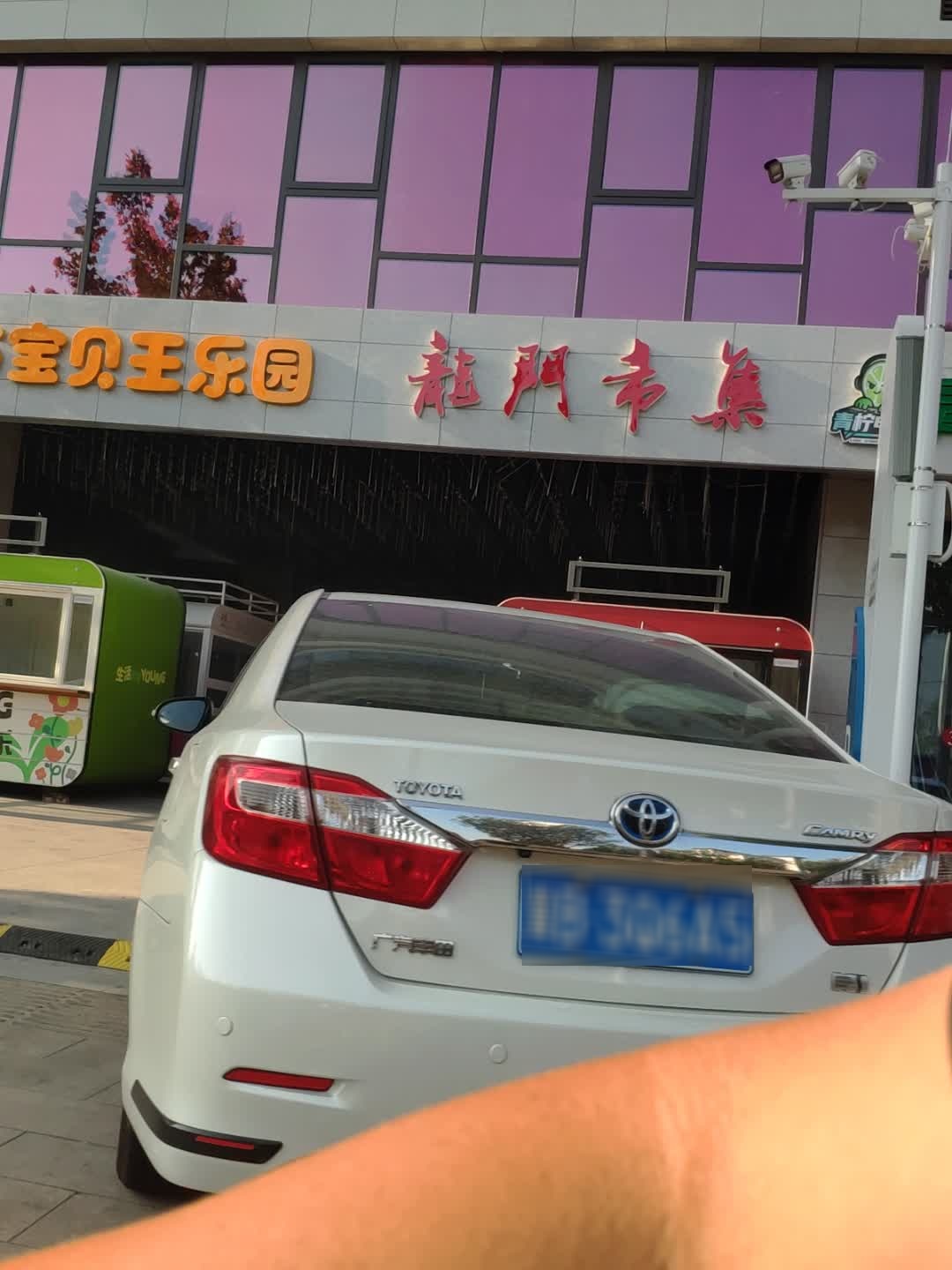 贝王乐园