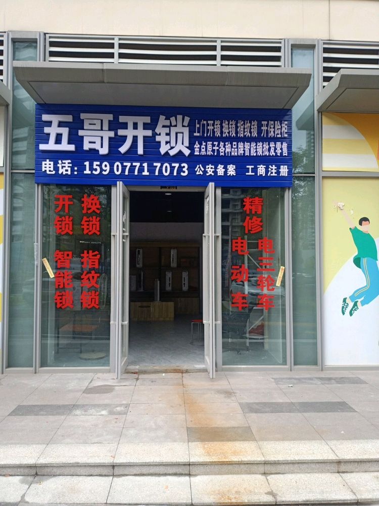 阿威专业电动车维修