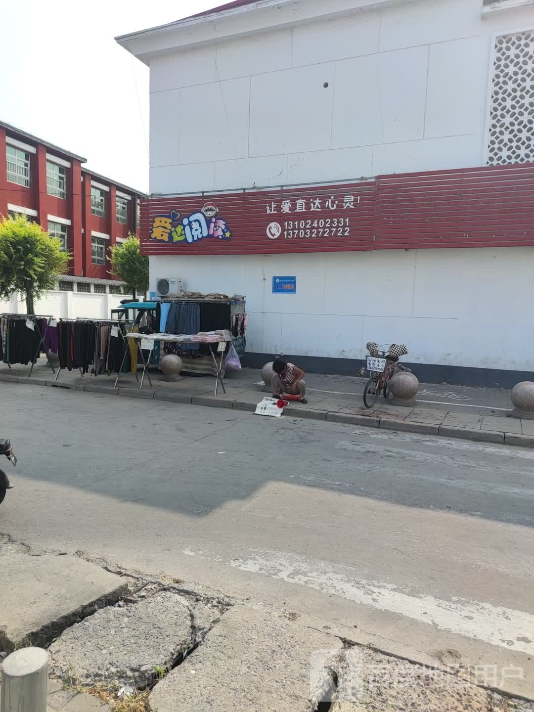 爱达阅读(解放北街店)