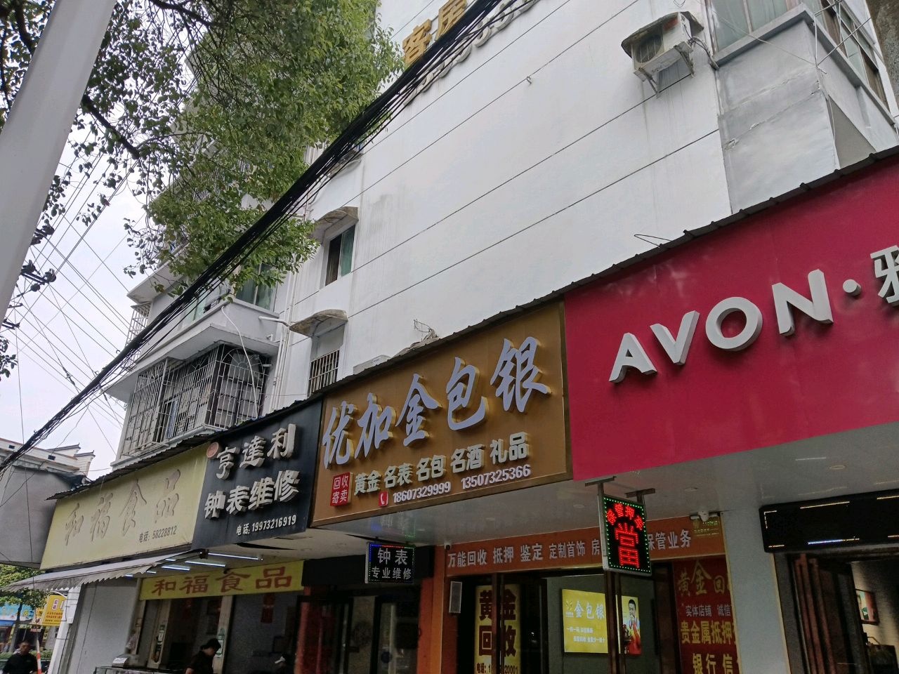 优加金包银