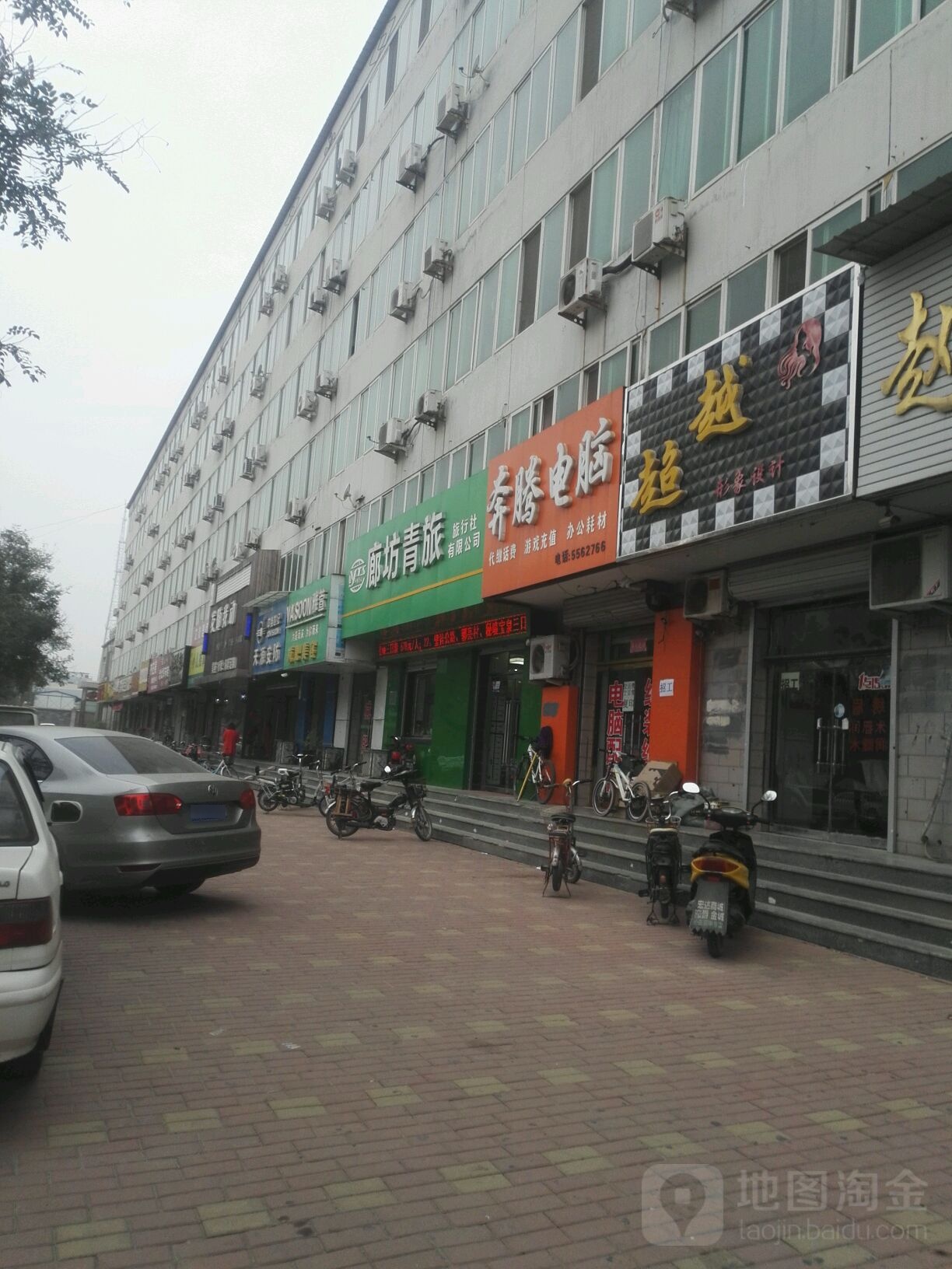 廊坊青旅旅行社有限公司