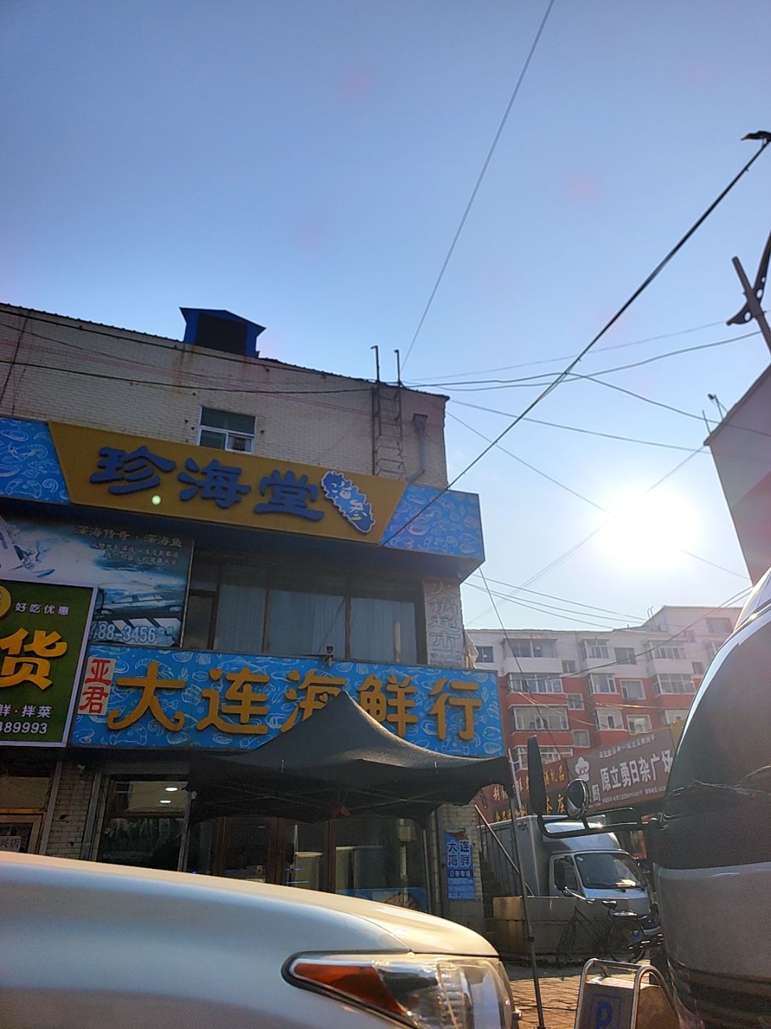 大连海鲜行(荣宁路店)