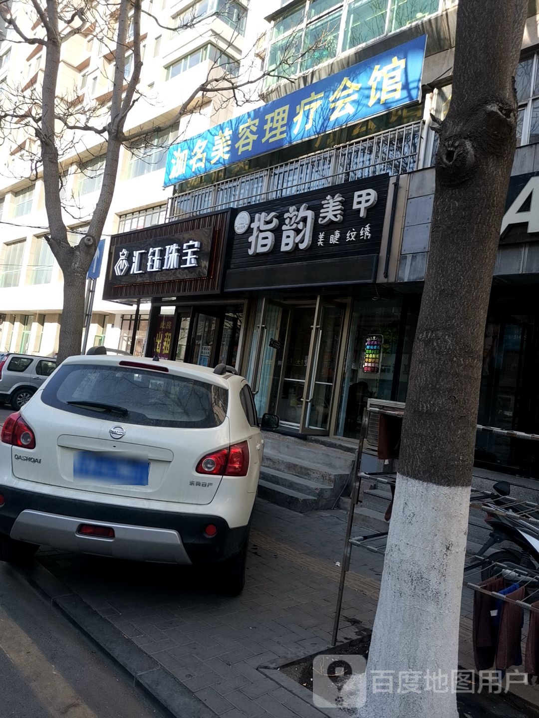 指韵美甲(商业路店)