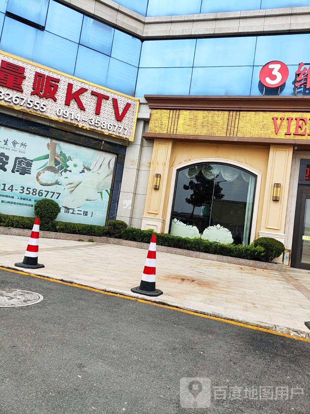 唐潮量贩KTV