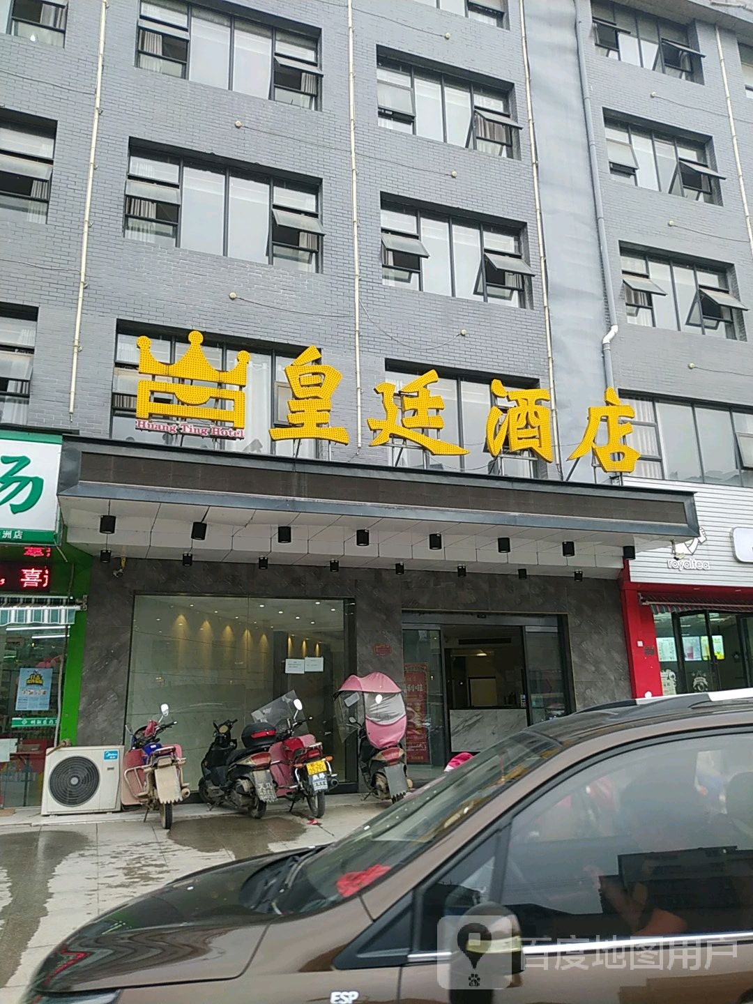 皇廷酒店(中津大厦店)