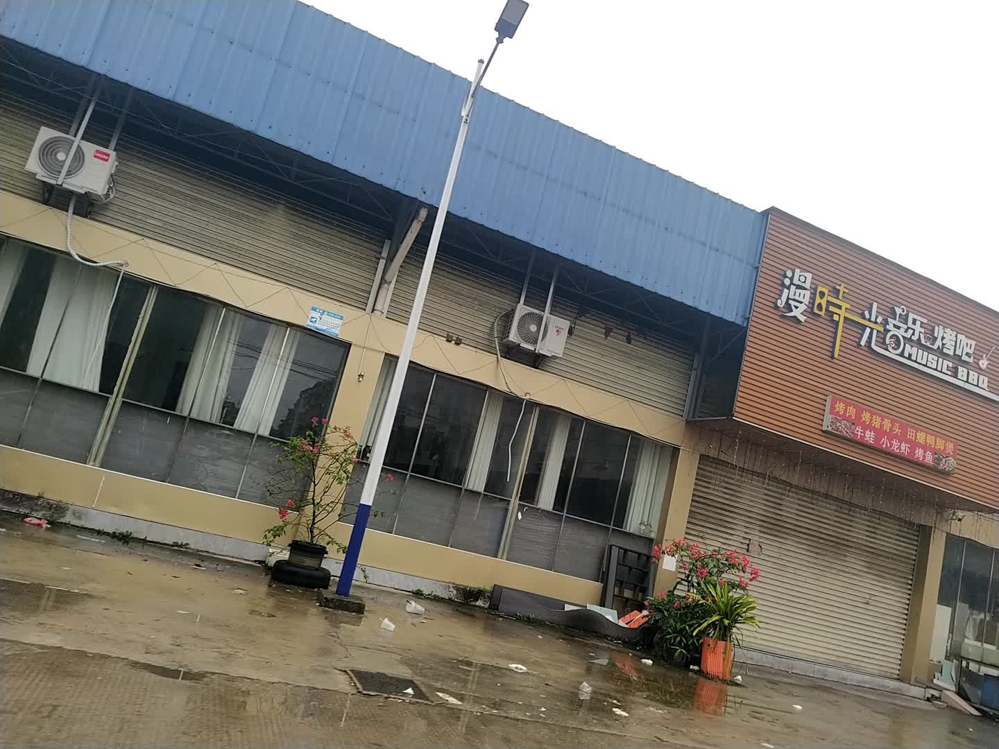 漫时光音乐烤吧