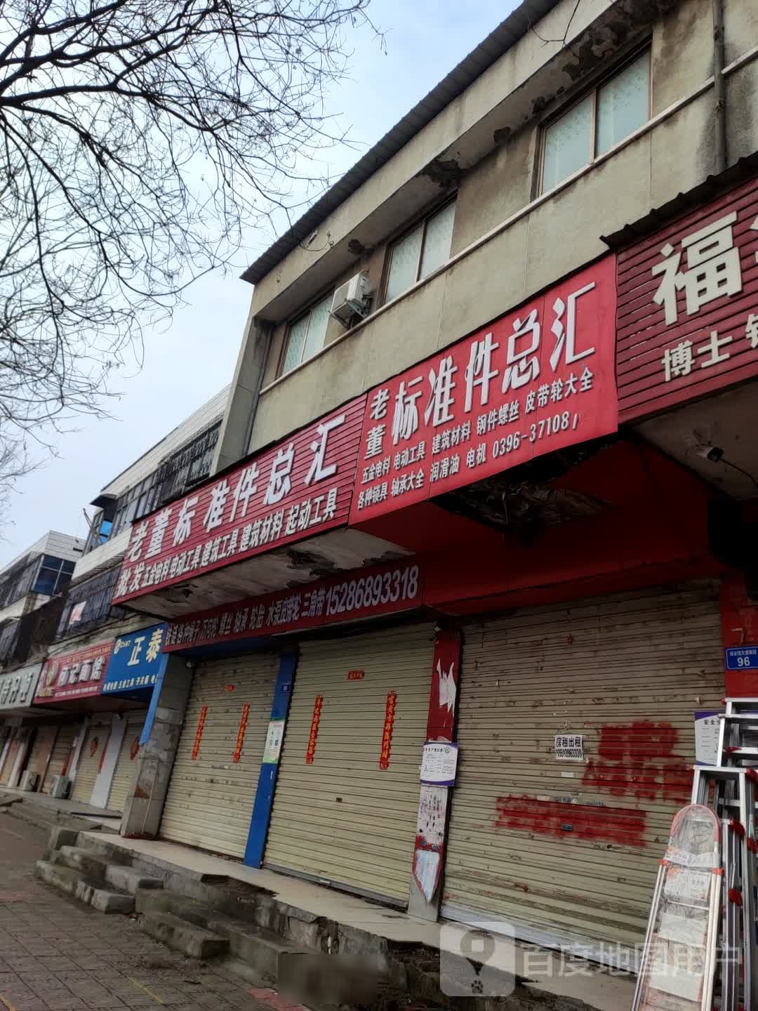 上蔡县正泰电器(上蔡总代理店)