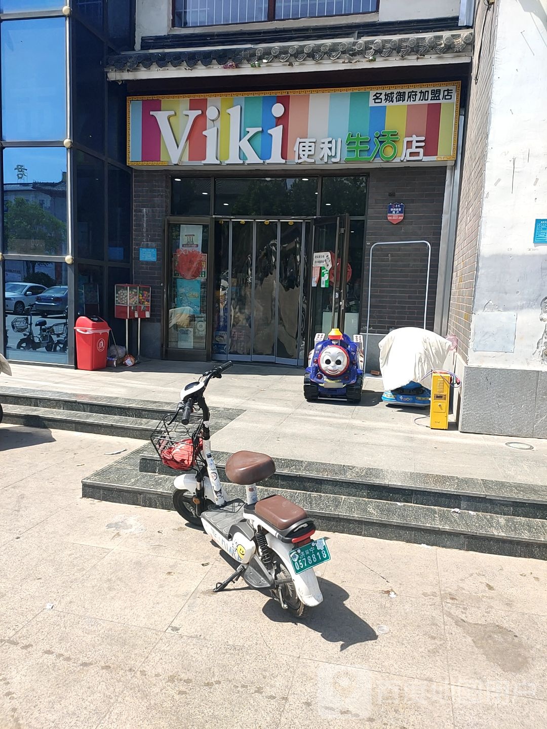 Viki便利生活店(名城御府加盟店)