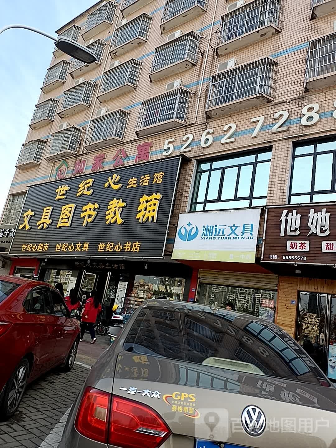 世纪隆文具图书教材