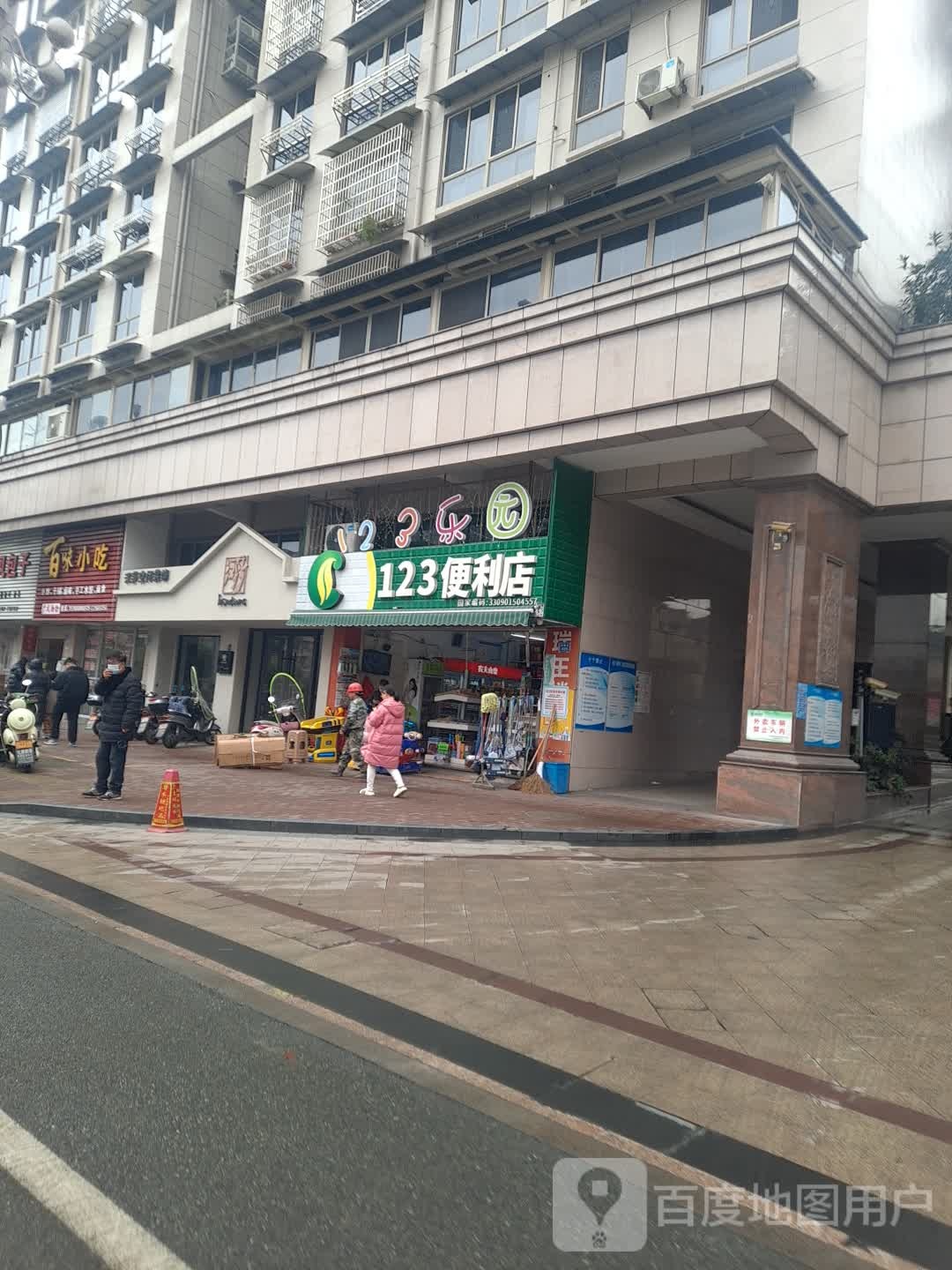 123便利店(华楼街店)