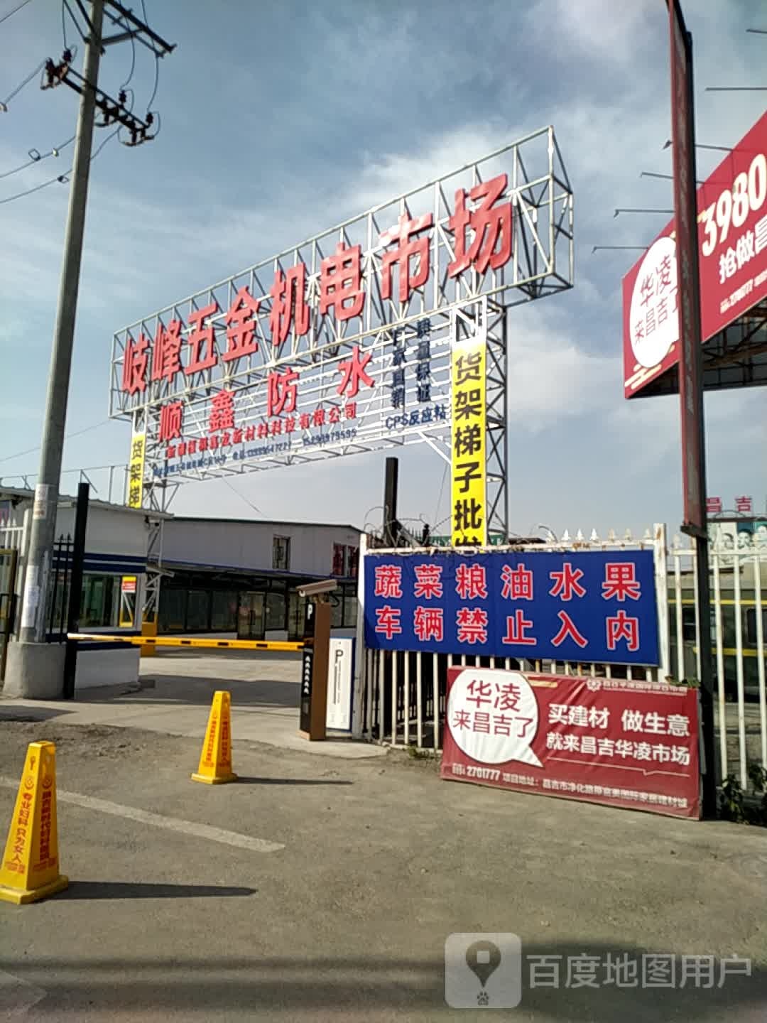 岐峰机电市场