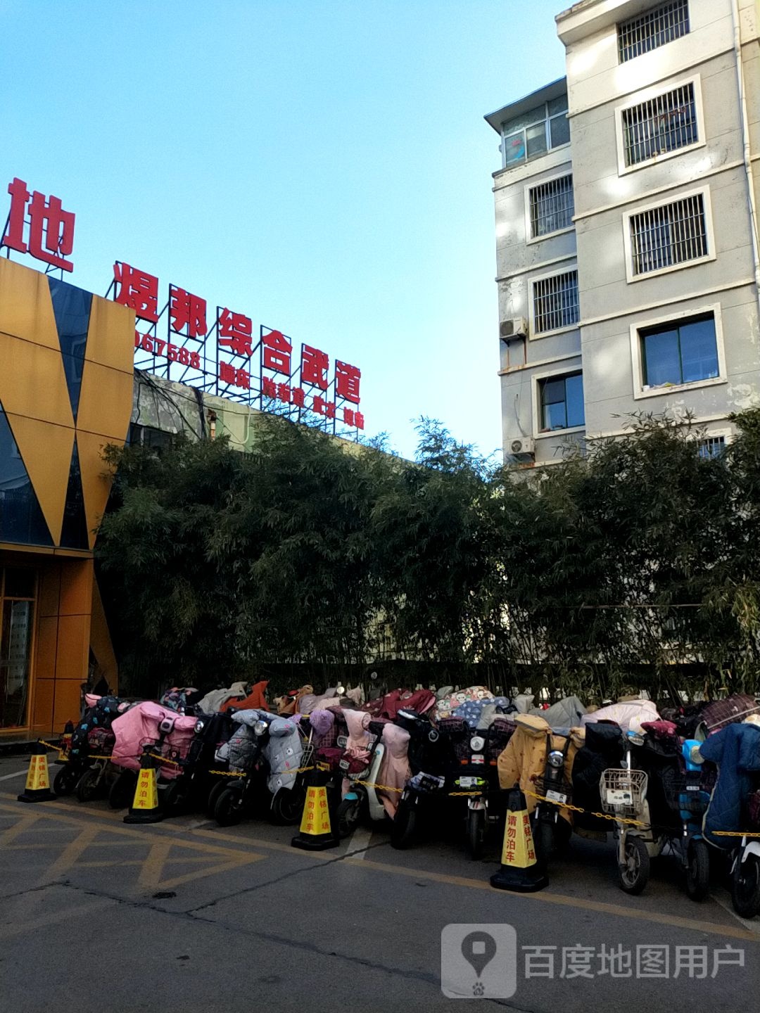煜邦跆拳道(美铭店)