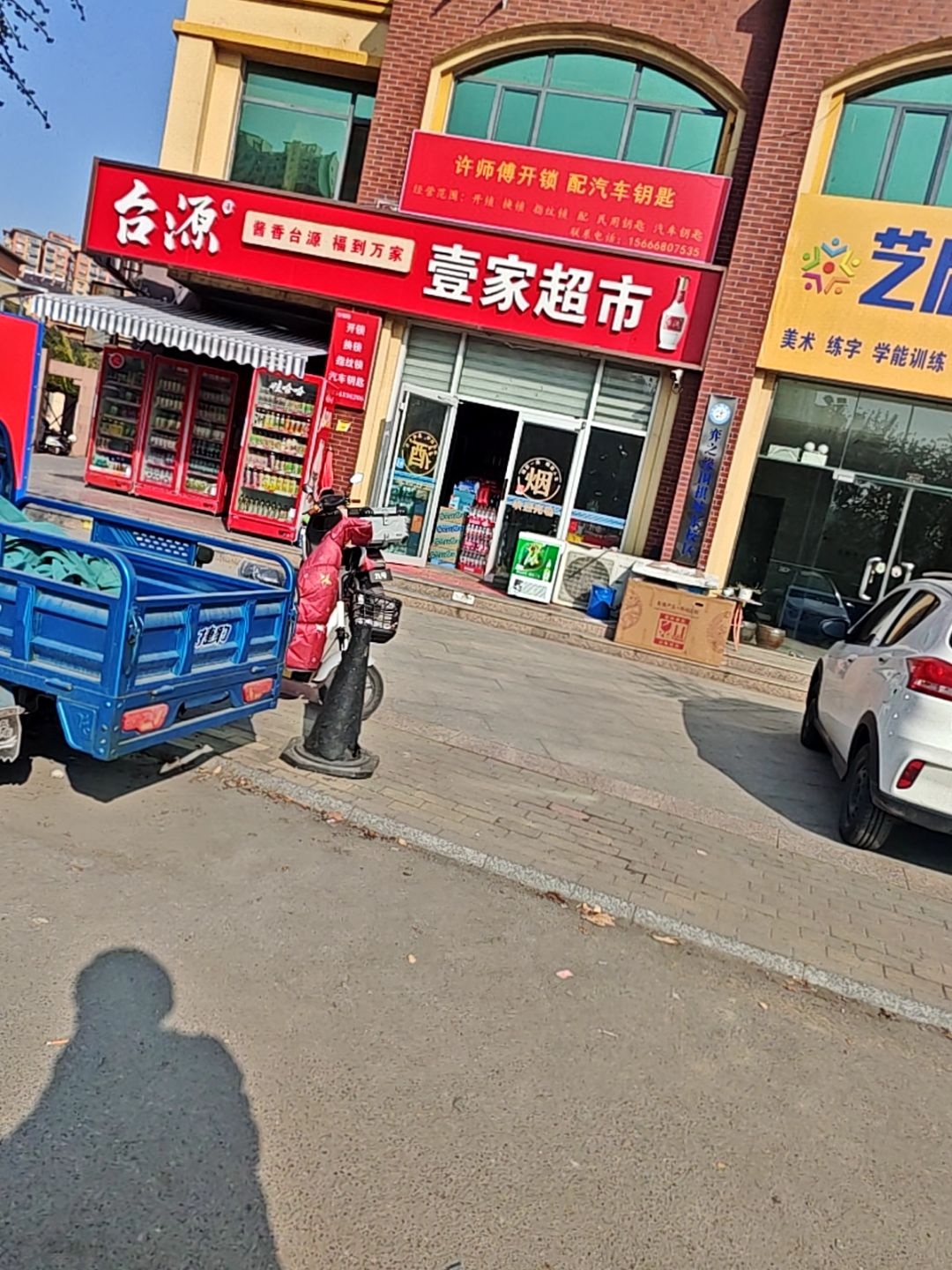 许师傅开锁配汽车钥匙