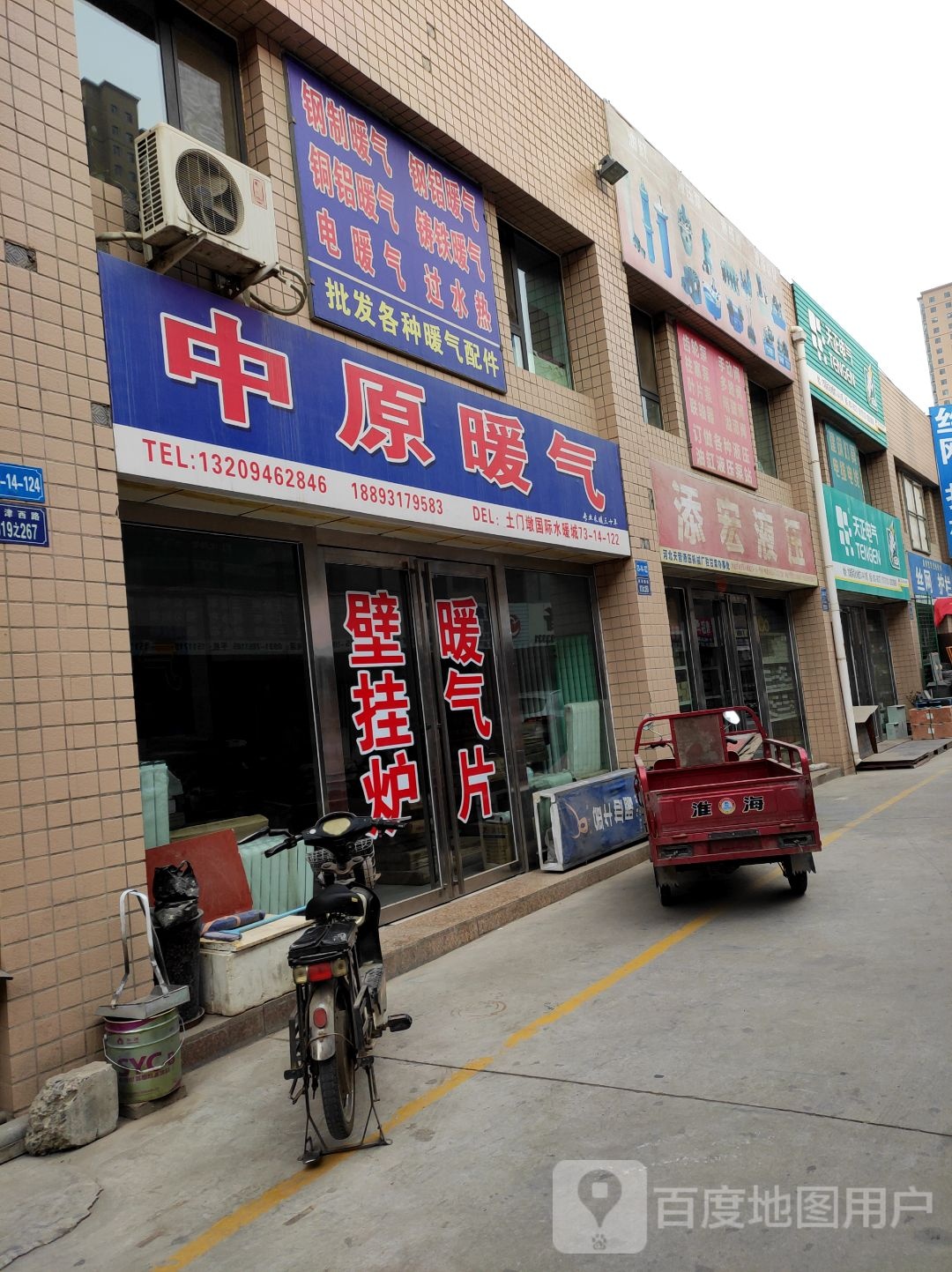 添宏液压
