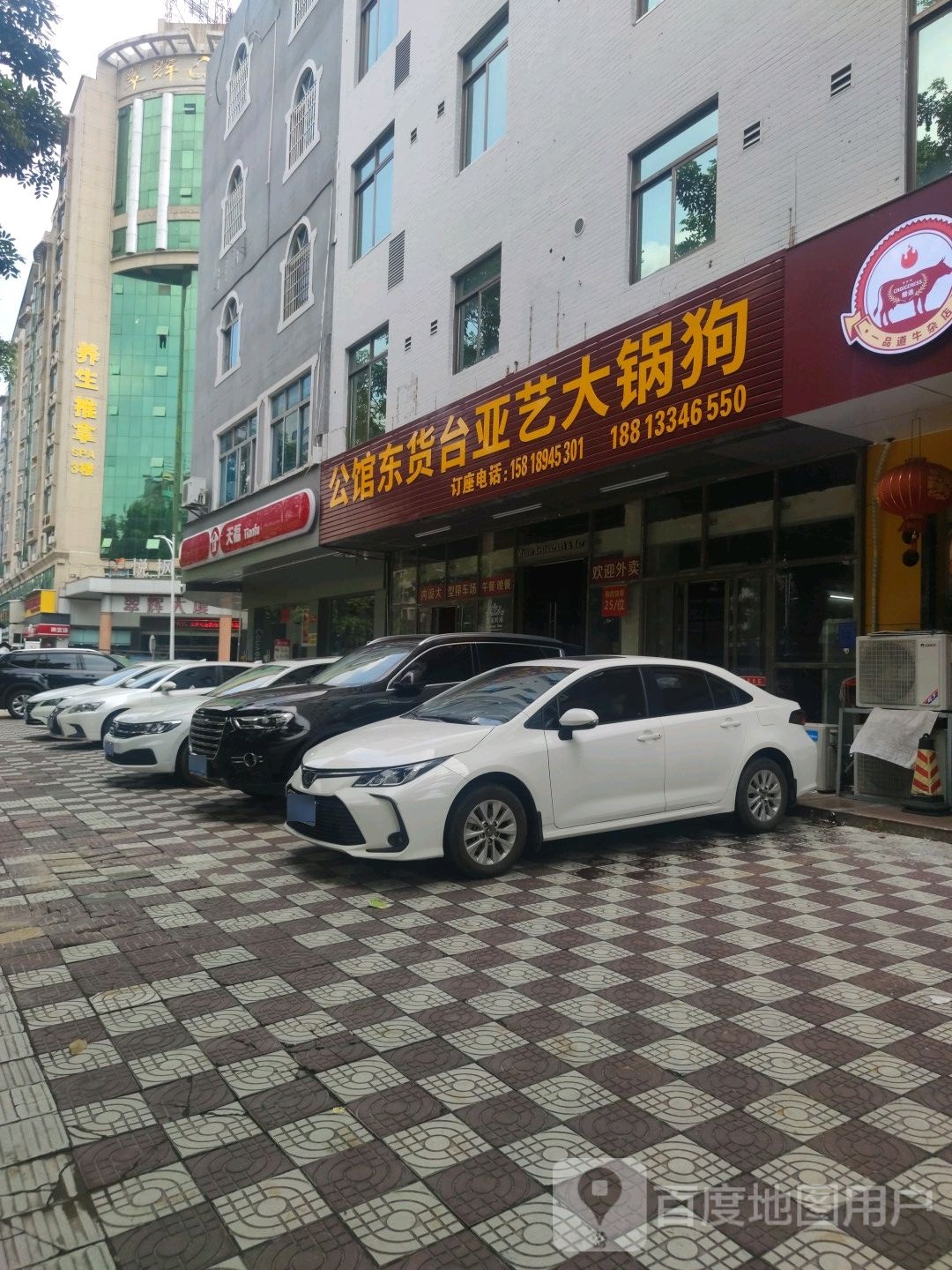 养生推拿SPA会所(翠辉大厦店)