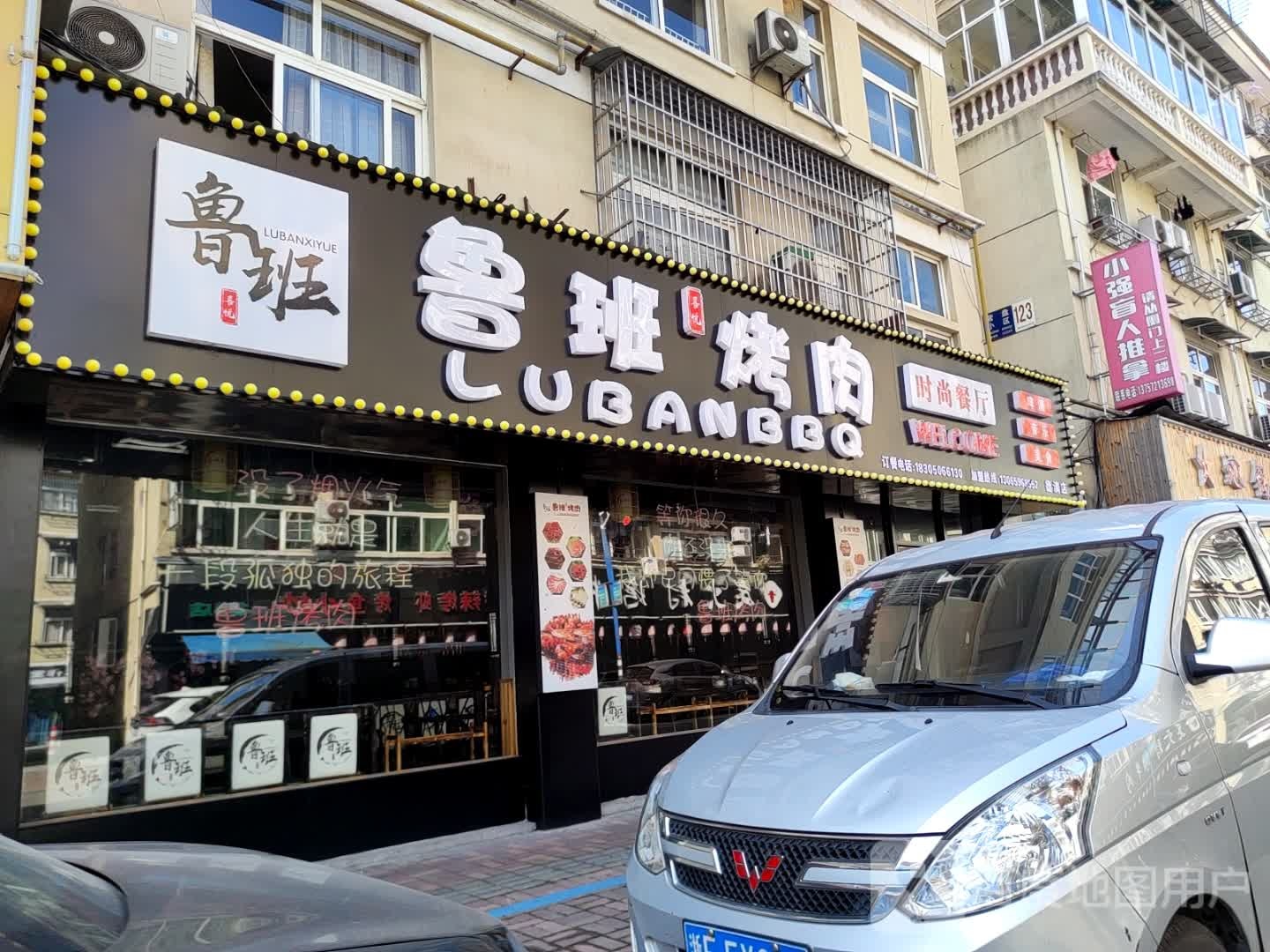 小强盲人推拿
