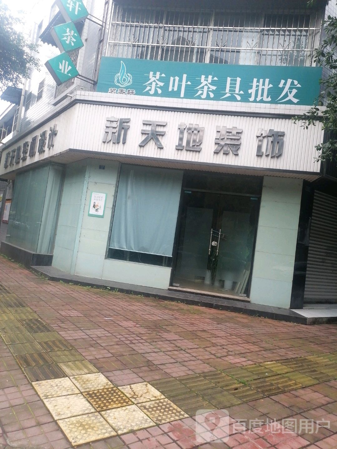 茶叶茶具批发
