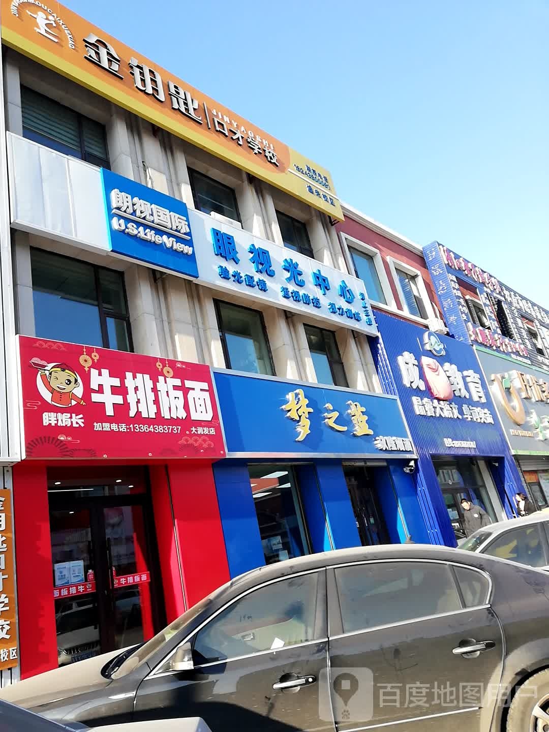 胖焗长牛排拌面(大润发店)