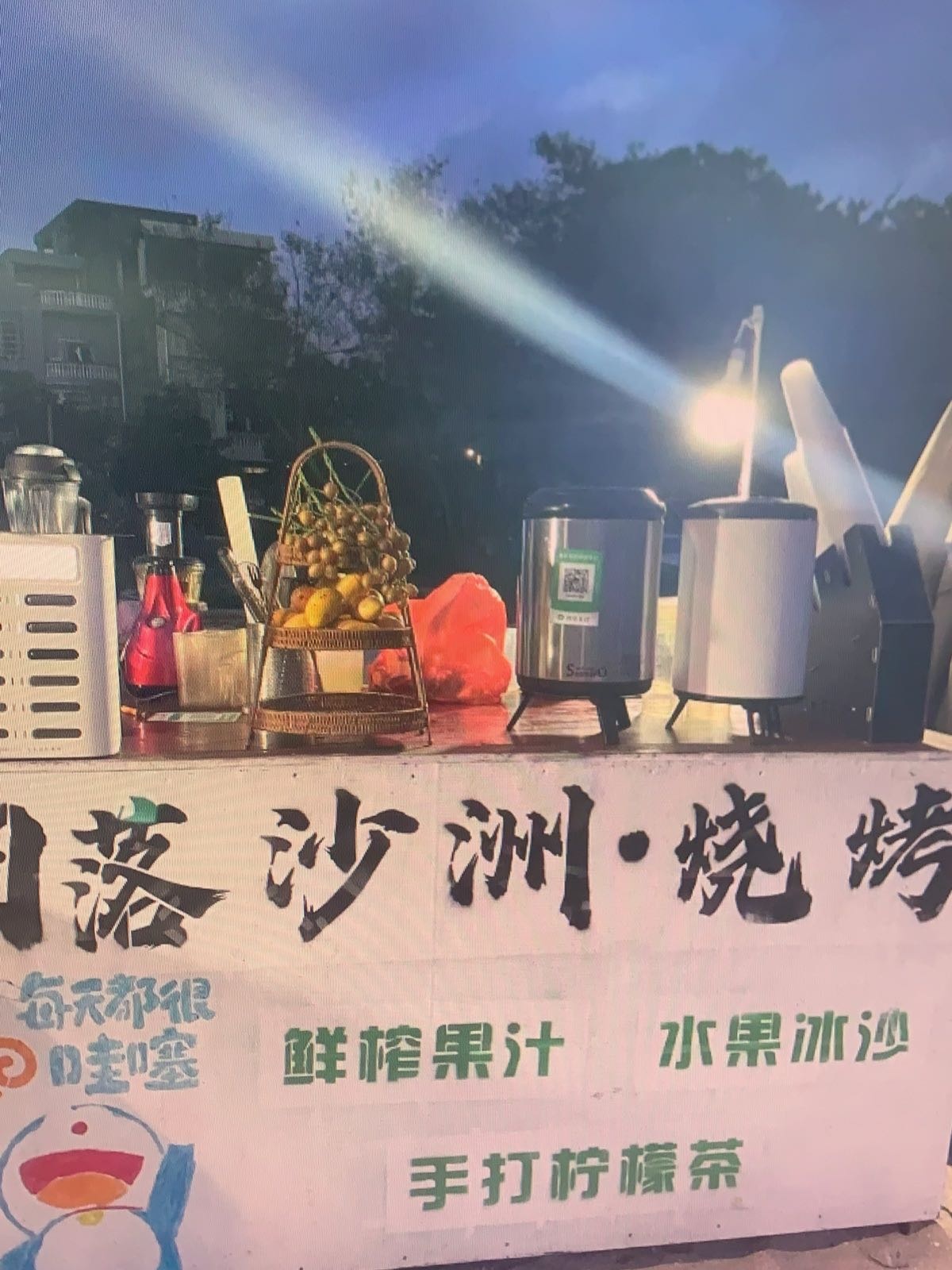 日落沙洲烧烤摊