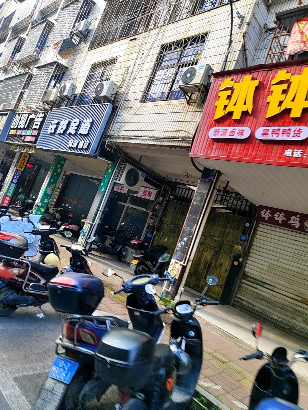 御足缘足浴推拿