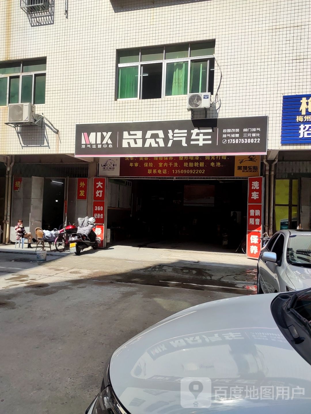 品中汽车