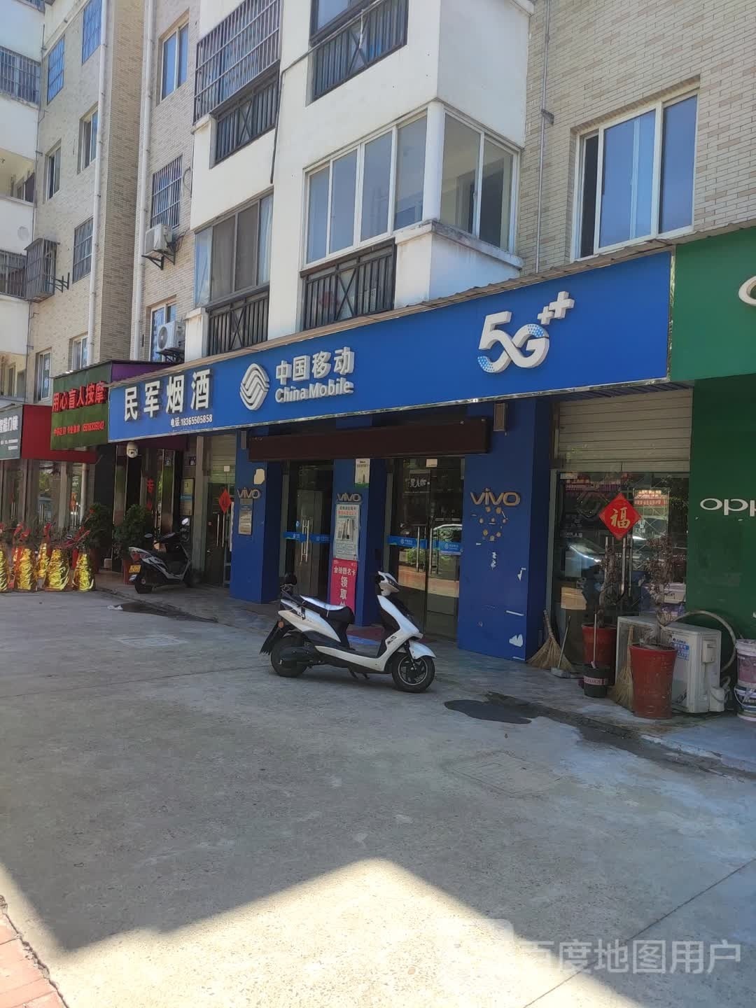 用心盲人按摩?(兰花苑店)