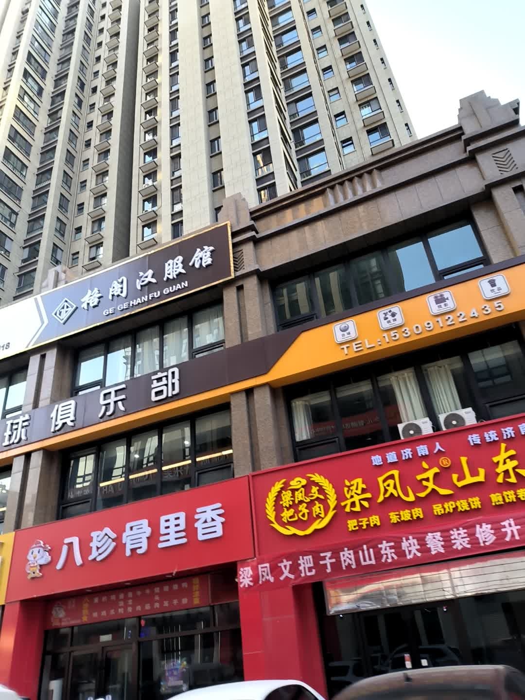 JOY乔氏时越桌球俱乐部