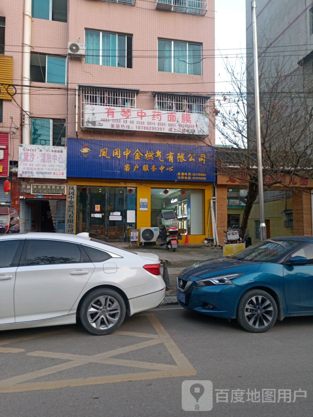 凤港中金燃气有限公司