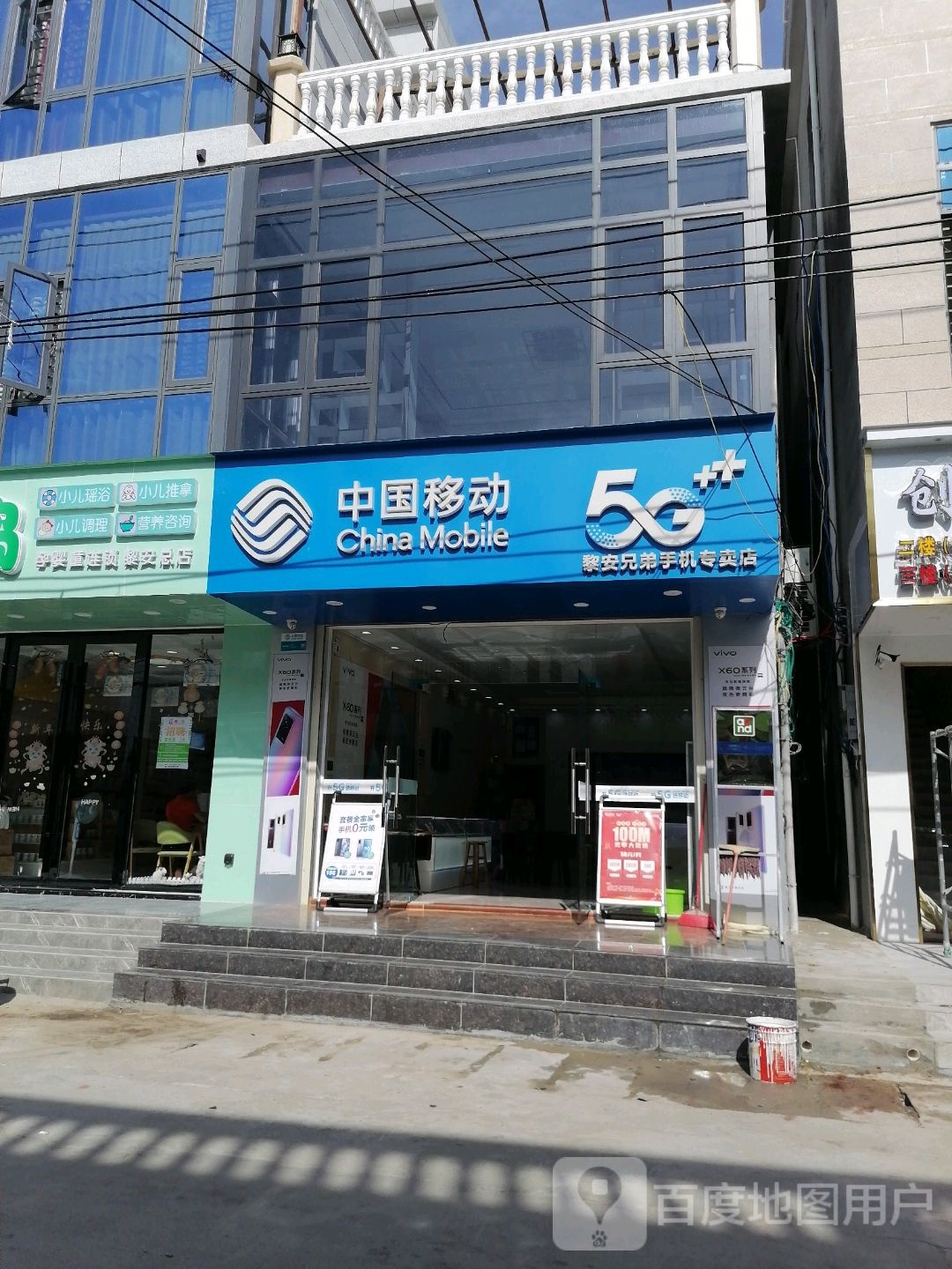 中国移动通信(黎安专营店)