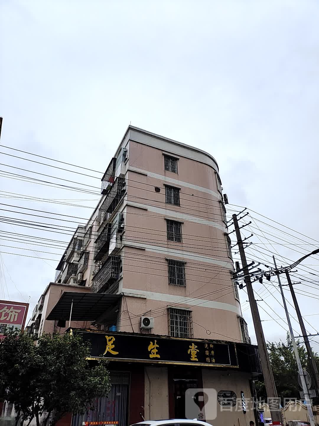 足生堂洗脚按摩(北门江南路店)