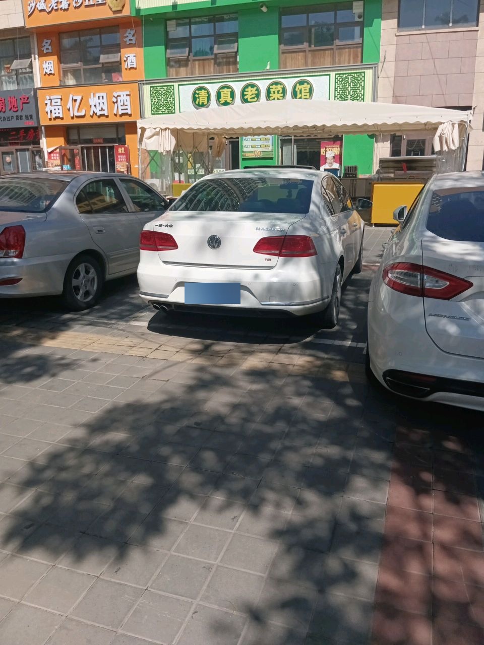 清真老菜馆